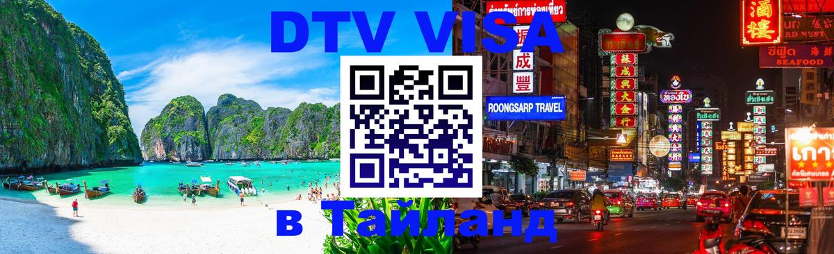 Оформление DTV визы под ключ: стоимость и тарифы, только загранпаспорт - 05.10.2025 