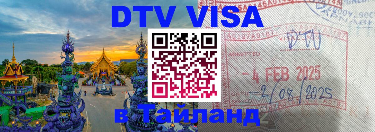 Сколько стоит DTV виза — актуальные цены, оформление даже без документов - 